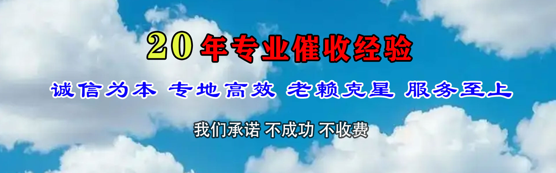屏南要债公司