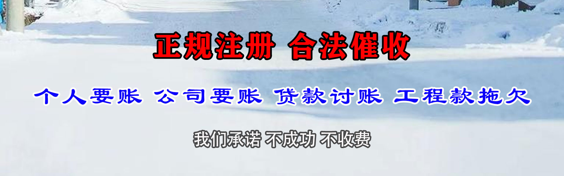 屏南要债公司